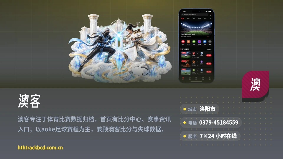 探索澳客